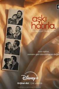 Помни о любви (2025)